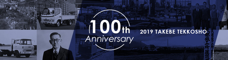 100th Anniversary